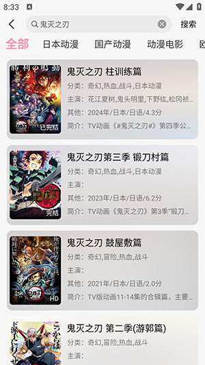 曼波动漫 官网正版手机软件app截图