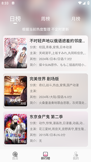 曼波动漫 官网正版手机软件app截图