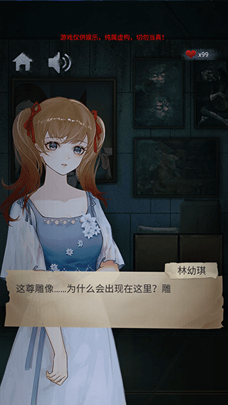 诡异校园手游app截图