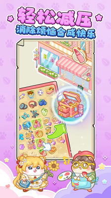王牌店长 手游新版手游app截图