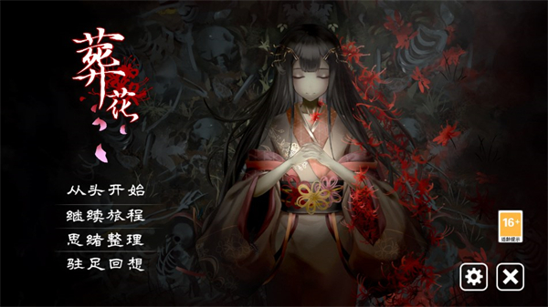 葬花暗黑桃花源 手机版手游app截图