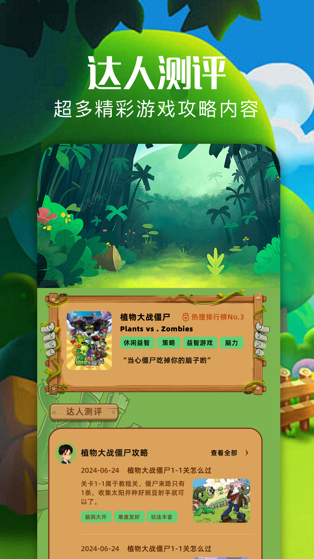 植物大战僵尸融合版 2.7版本内置菜单手游app截图