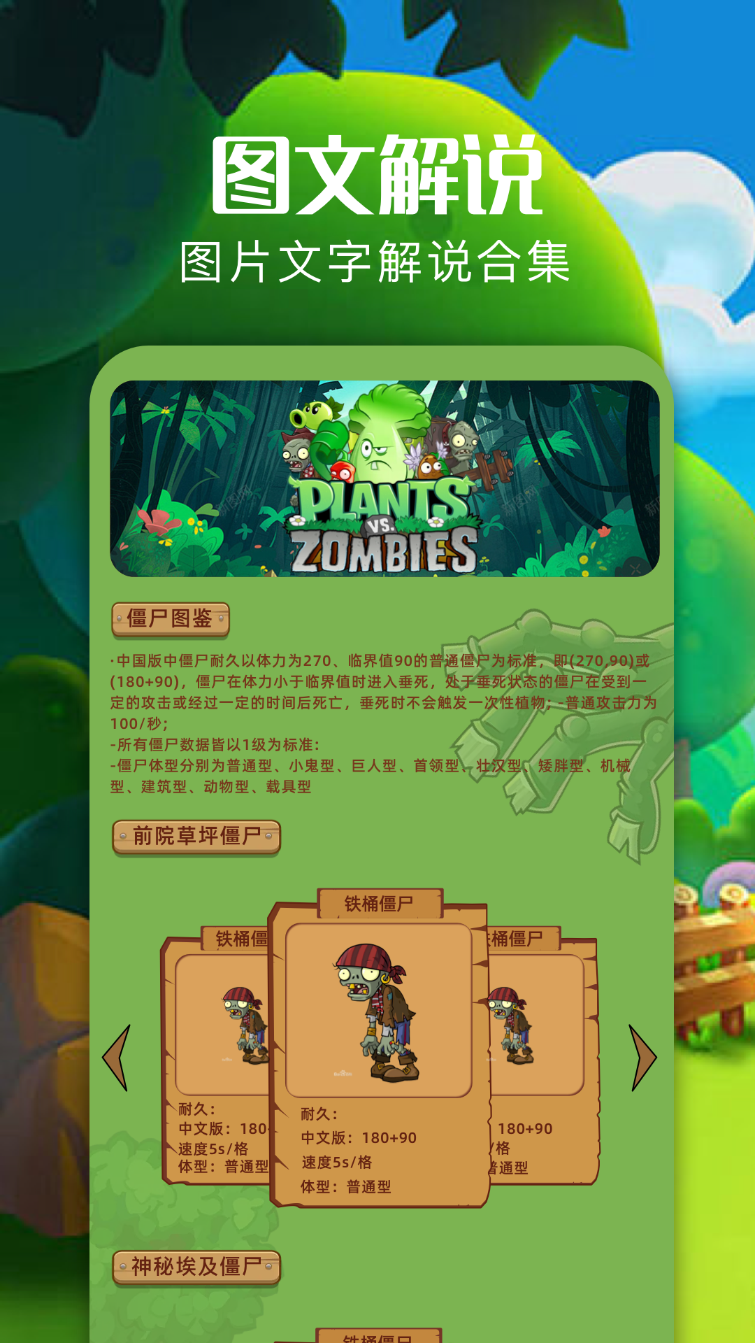 植物大战僵尸融合版 2.7版本内置菜单手游app截图