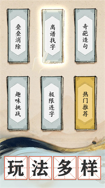 我是大文豪手游app截图
