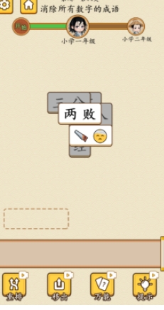 我是大文豪手游app截图