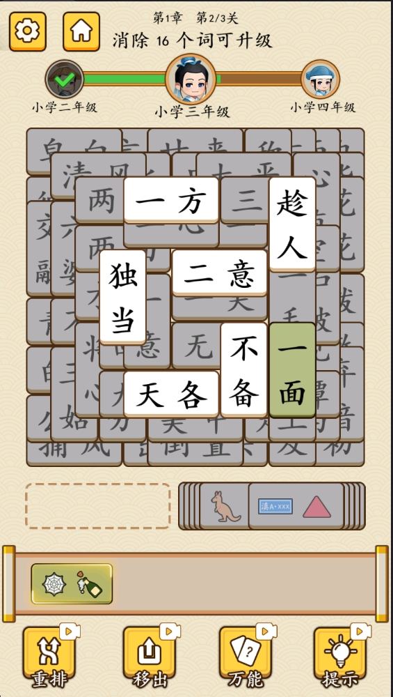 我是大文豪手游app截图