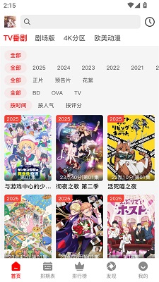 番薯动漫 官方正版入口手机软件app截图