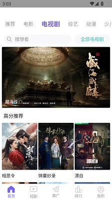 爱妃影视 app官方正版手机软件app截图