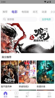 爱妃影视 app官方正版手机软件app截图