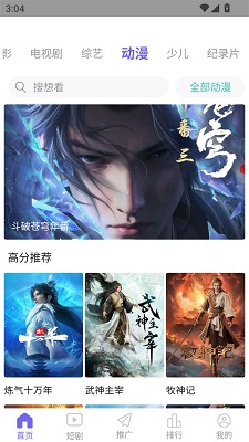 爱妃影视 app官方正版手机软件app截图