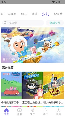 爱妃影视 app官方正版手机软件app截图