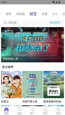 爱妃影视 app官方正版手机软件app截图