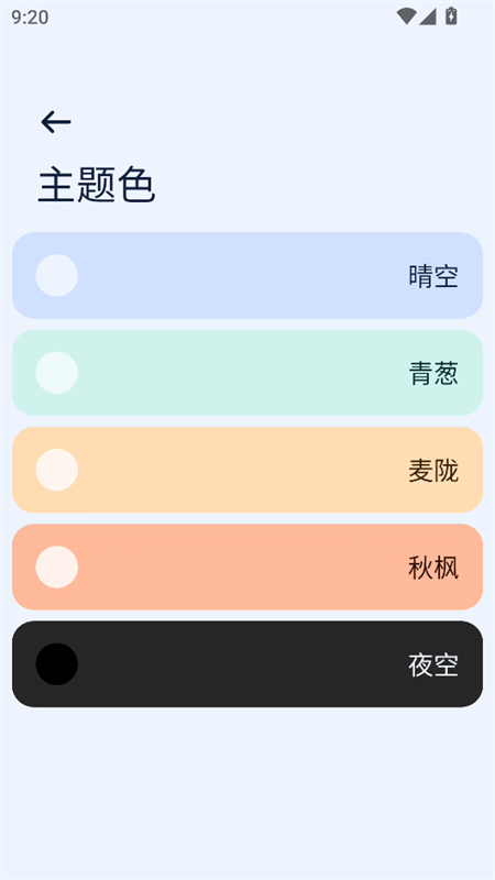 Next快传 官网版手机软件app截图