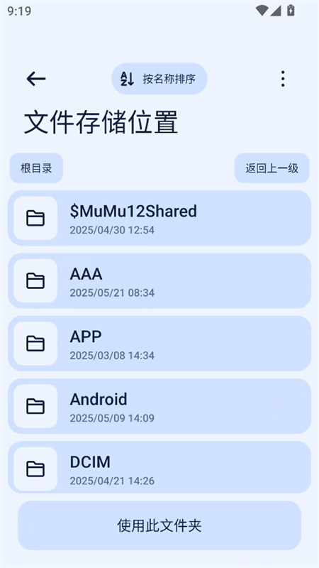 Next快传 官网版手机软件app截图