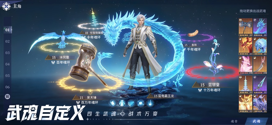 斗罗大陆：猎魂世界手游app截图