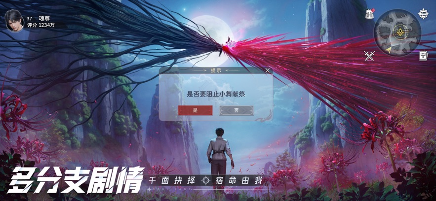 斗罗大陆：猎魂世界手游app截图