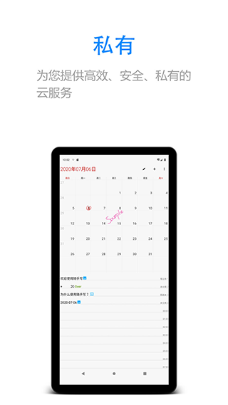 随手写 安卓版手机软件app截图