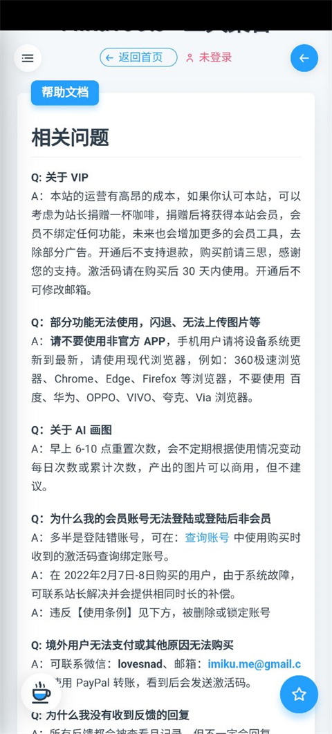 MikuTools 原神语音合成手机软件app截图