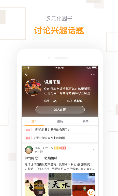 迷你盒子 官网版手机软件app截图
