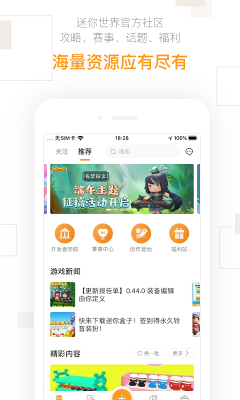 迷你盒子 官网版手机软件app截图