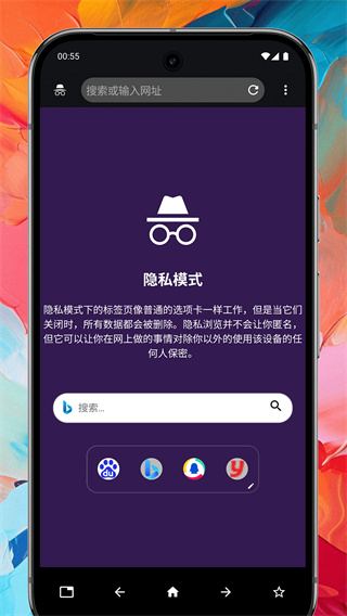 Max浏览器手机软件app截图