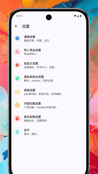 Max浏览器 安卓版手机软件app截图