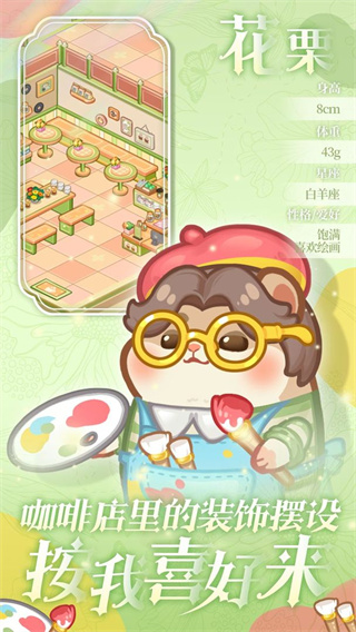 王牌店长 免广告版手游app截图