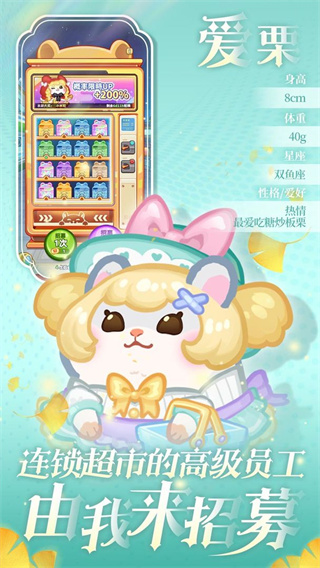 王牌店长 免广告版手游app截图