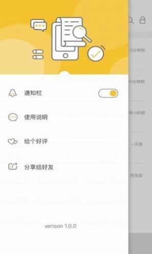 微信无限时间撤回神器 安卓版手机软件app截图
