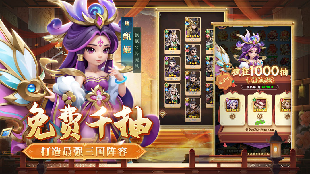 无畏三国 官网版手游app截图