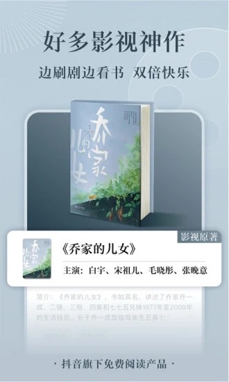 番茄免费小说 下载2025正版手机软件app截图