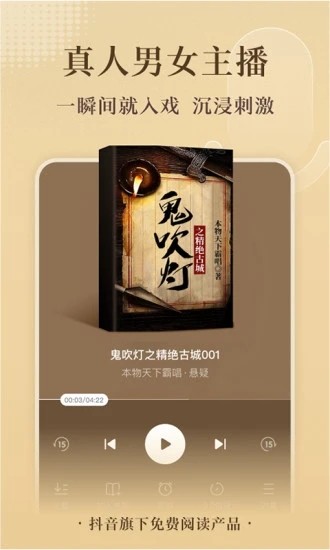 番茄免费小说 下载2025正版手机软件app截图