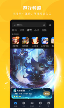 应用宝 app官网下载手机软件app截图
