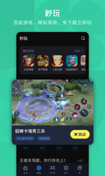 应用宝 app官网下载手机软件app截图