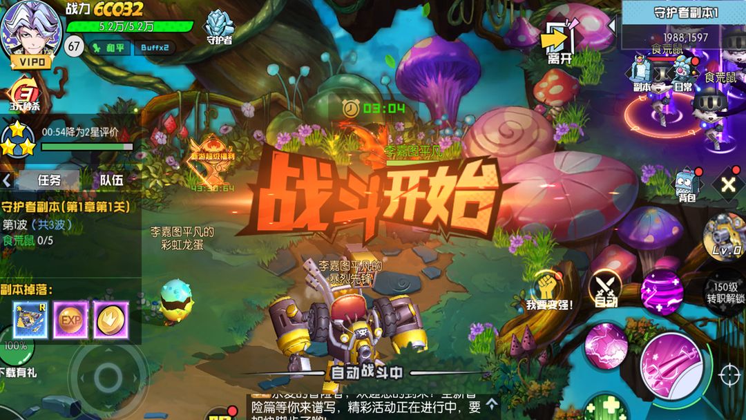秩序之路手游app截图