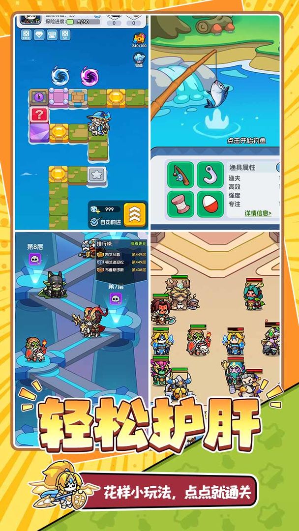 勇者防御 官网版手游app截图