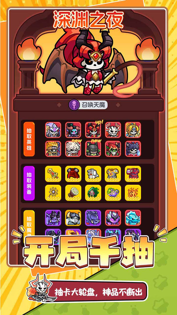 勇者防御 官网版手游app截图