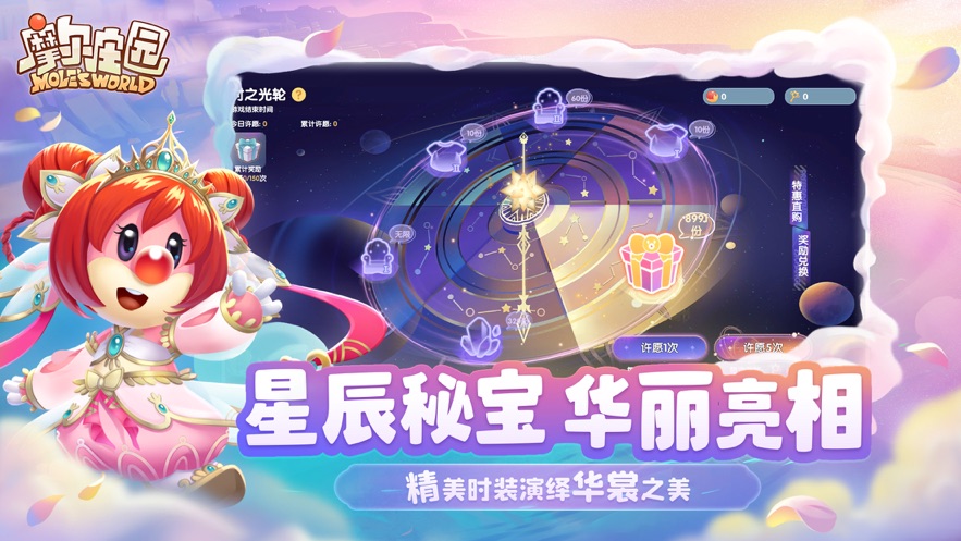 摩尔庄园 手游官方版手游app截图