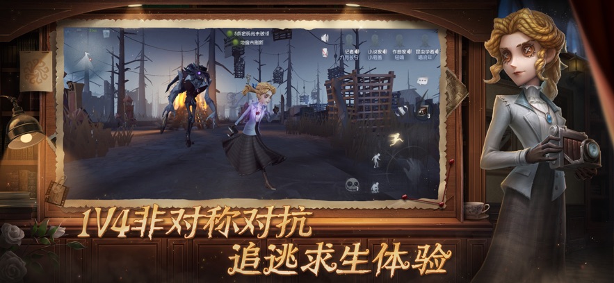 第五人格 2025官网入口手游app截图