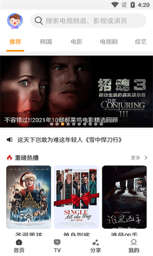 一起看 ios苹果版手机软件app截图