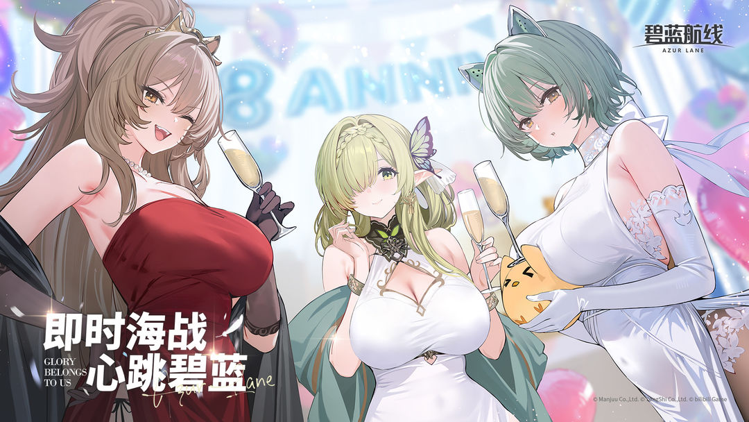 碧蓝航线 官服手游app截图