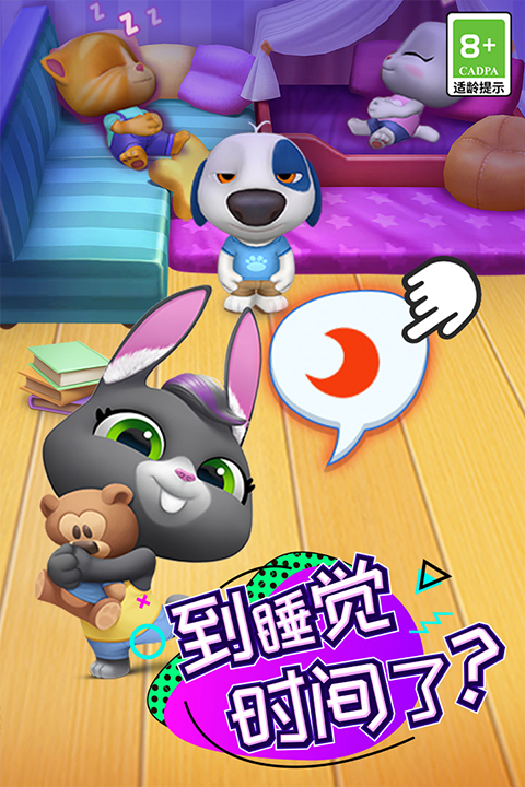 汤姆猫总动员 2025最新版手游app截图
