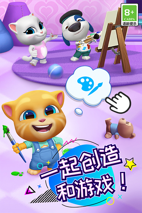 汤姆猫总动员 2025最新版手游app截图