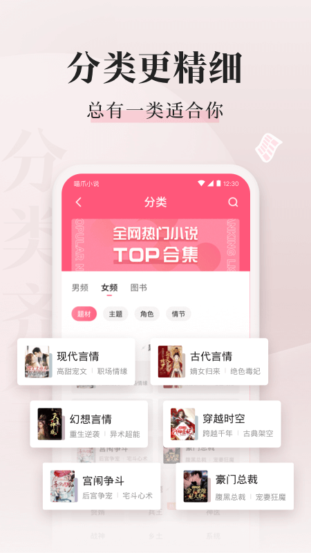 喵爪小说 免费阅读全文手机软件app截图