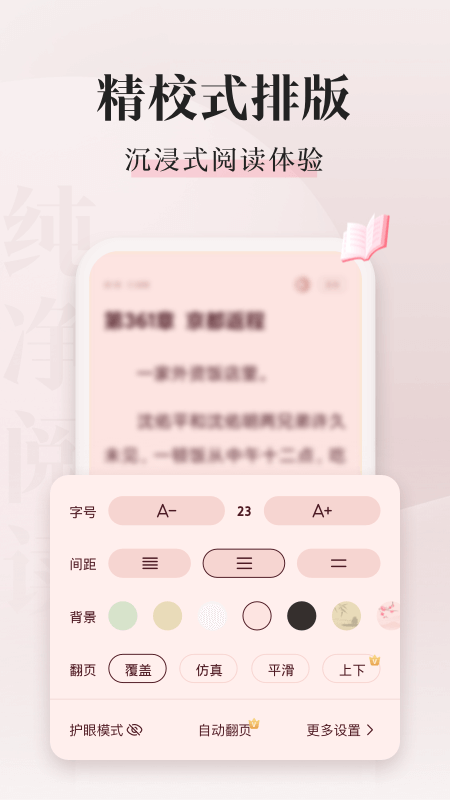 喵爪小说 免费阅读全文手机软件app截图