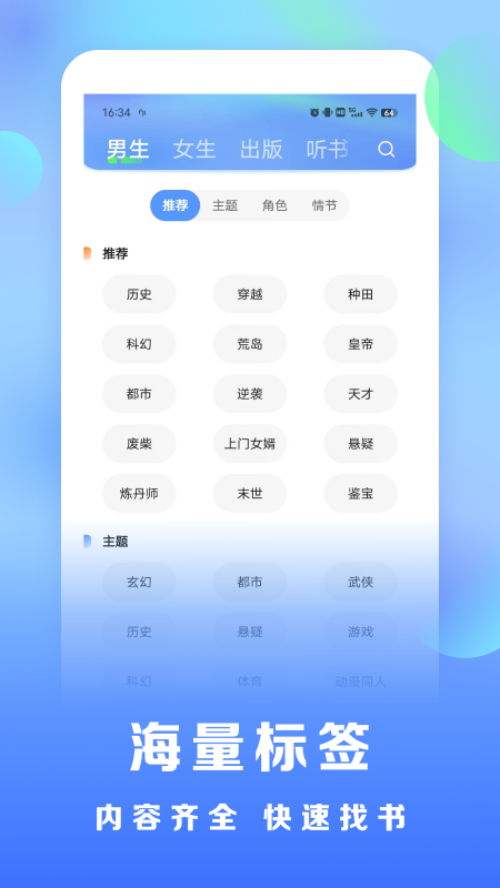浩看小说 正版手机软件app截图