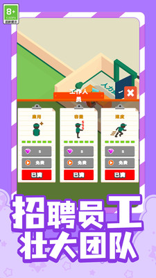 小店冒险手游app截图
