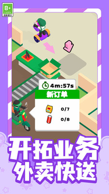 小店冒险手游app截图