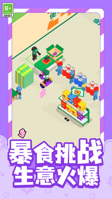 小店冒险手游app截图