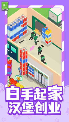 小店冒险手游app截图